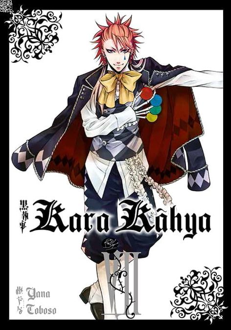 Kara Kahya Cilt 07 | Gerekli Şeyler | Yana Toboso |  |  |  |  | 9786052172704