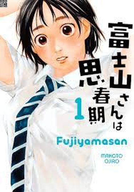 Fujiyamasan 1 | Yolgezer | Makoto Ojiro |  |  |  |  | 9786057143365