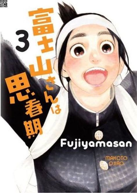 Fujiyamasan Cilt 3 | Yolgezer | Makoto Ojiro |  |  |  |  | 9786057143396