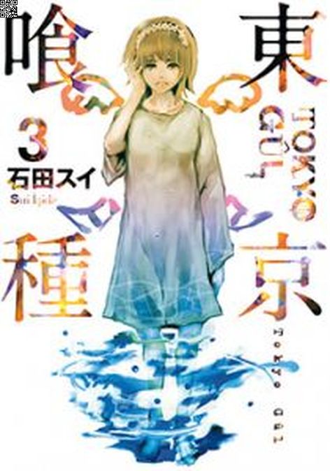 Tokyo Gul Cilt 03 | Gerekli Şeyler | Sui İşida |  |  |  |  | 9786059141314