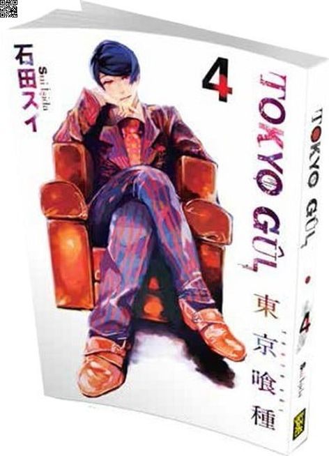 Tokyo Gul Cilt 04 | Gerekli Şeyler | Sui İşida |  |  |  |  | 9786059141437