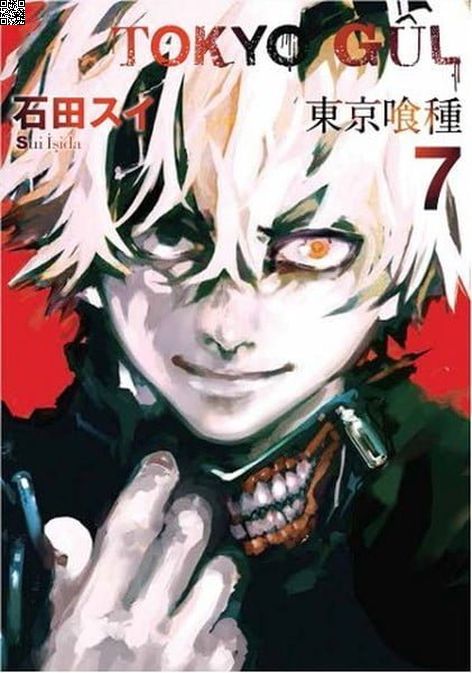 Tokyo Gul Cilt 07 | Gerekli Şeyler | Sui İşida |  |  |  |  | 9786059141765