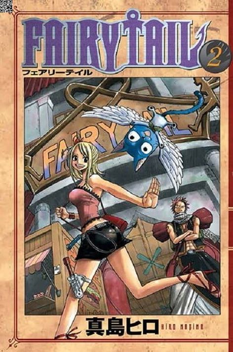 Fairy Tail Cilt 02 | Gerekli Şeyler | Hiro Maşima |  |  |  |  | 9786059520874
