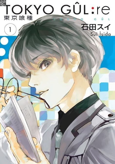 Tokyo Gul - RE Cilt 01 | Gerekli Şeyler | Sui İşida | | | | | 9786059520881