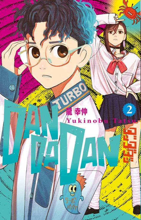 Dandadan Cilt 02 | Gerekli Şeyler | Yukinobu Tatsu |  |  |  |  | 9786255606006