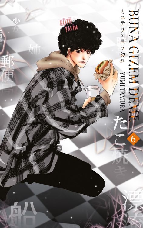 Buna Gizem Deme Cilt 06 | Gerekli Şeyler | Yumi Tamura |  |  |  |  | 9786255606112