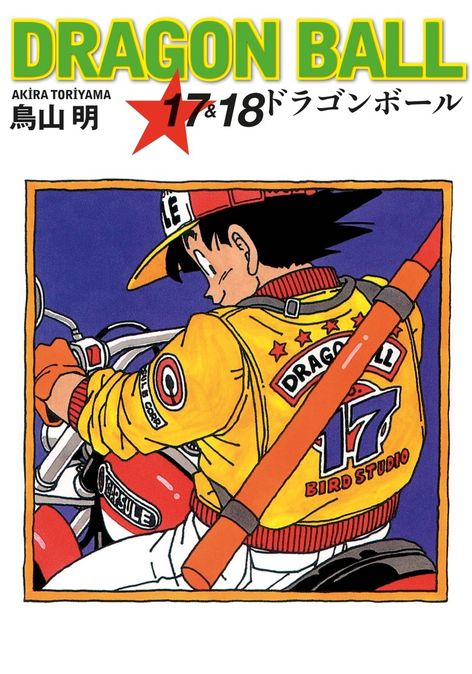 Dragon Ball 17&18 | Gerekli Şeyler | Akira Toriyama |  |  |  |  | 9786255606242