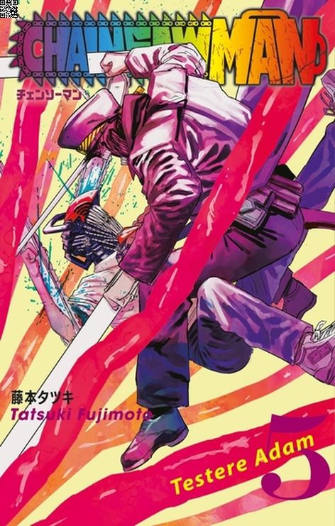 Chainsaw Man Cilt 05 -  Testere Adam | Gerekli Şeyler | Tatsuki Fujimoto |  |  |  |  | 9786256031005