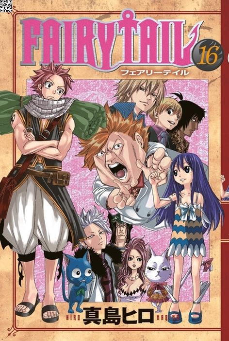 Fairy Tail Cilt 16 | Gerekli Şeyler | Hiro Maşima |  |  |  |  | 9786256031012