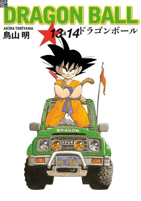 Dragon Ball 13&14 | Gerekli Şeyler | Akira Toriyama |  |  |  |  | 9786256031074