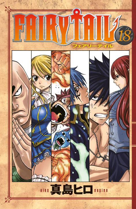 Fairy Tail Cilt 18 | Gerekli Şeyler | Hiro Maşima |  |  |  |  | 9786256031685