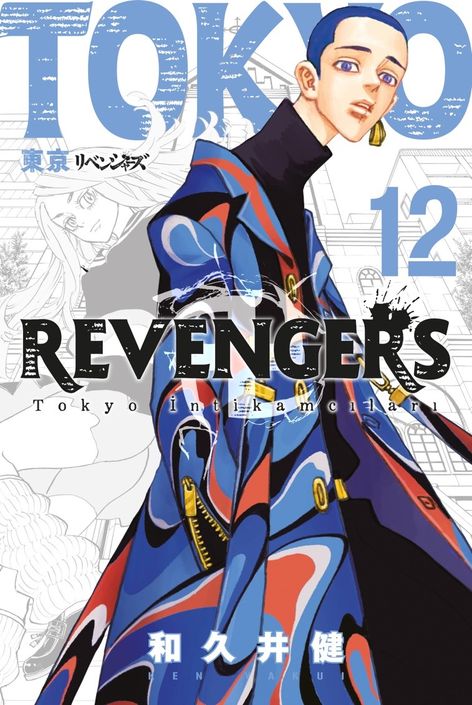 Tokyo Revengers Cilt 12 - Tokyo İntikamcıları | Gerekli Şeyler | Ken Vakui |  |  |  |  | 9786256031821