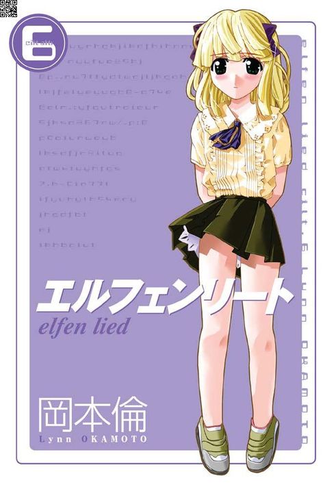 Elfen Lied Cilt 06 | Marmara Çizgi | Lynn Okamoto | | | | | 9786256378049