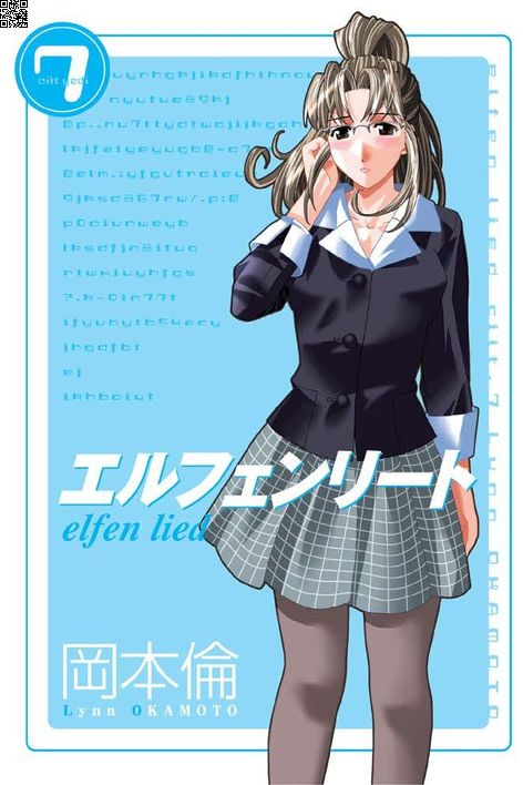 Elfen Lied Cilt 07 | Marmara Çizgi | Lynn Okamoto | | | | | 9786256378056