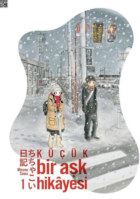 Küçük Bir Aşk Hikayesi Cilt 01 | Marmara Çizgi | Misono Sawa | | | | | 9786256378797