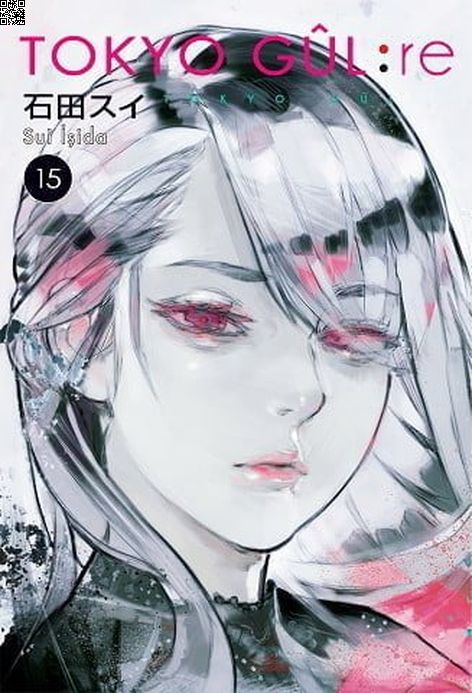 Tokyo Gul - RE Cilt 15 | Gerekli Şeyler | Sui İşida |  |  |  |  | 9786257590136