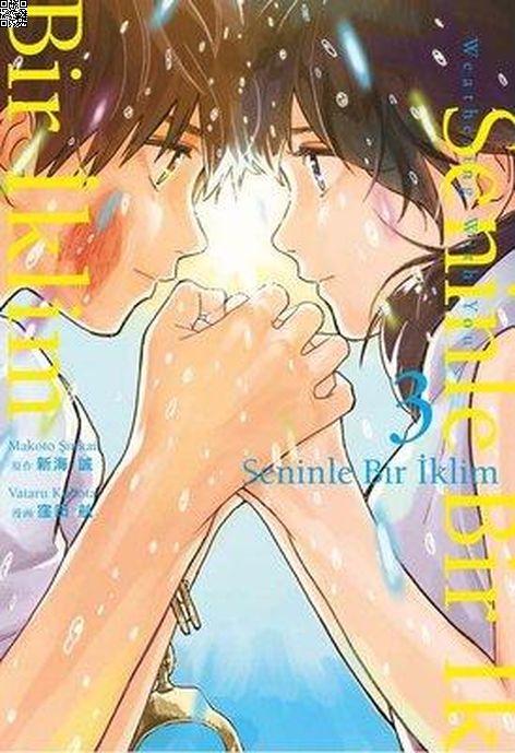 Seninle Bir İklim Cilt 3 | Gerekli Şeyler | Makato Şinkai |  |  |  |  | 9786257590259