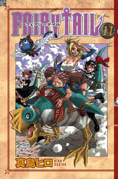 Fairy Tail Cilt 11 | Gerekli Şeyler | Hiro Maşima |  |  |  |  | 9786257590310