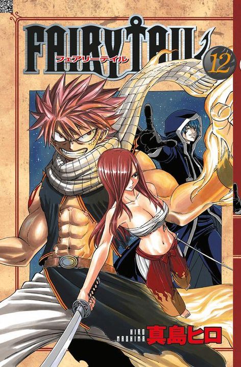Fairy Tail Cilt 12 | Gerekli Şeyler | Hiro Maşima |  |  |  |  | 9786257590563