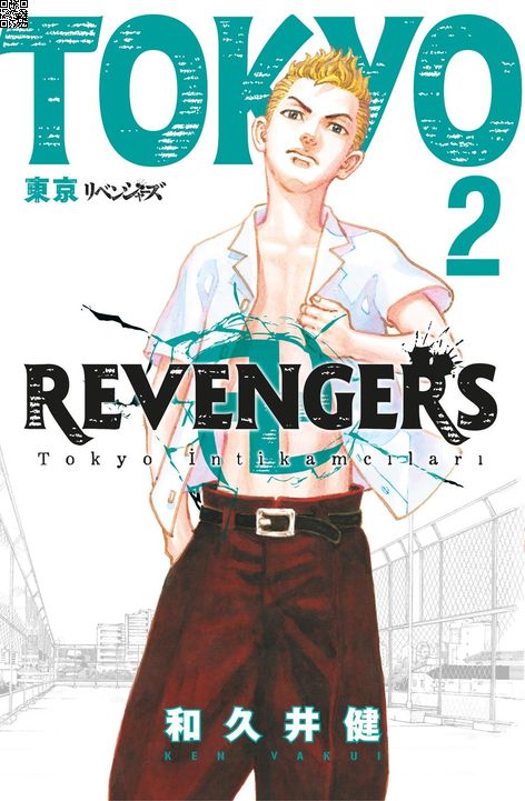 Tokyo Revengers Cilt 02 - Tokyo İntikamcıları | Gerekli Şeyler | Ken Vakui |  |  |  |  | 9786257590600