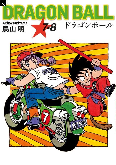 Dragon Ball 7&8 | Gerekli Şeyler | Akira Toriyama |  |  |  |  | 9786257590853