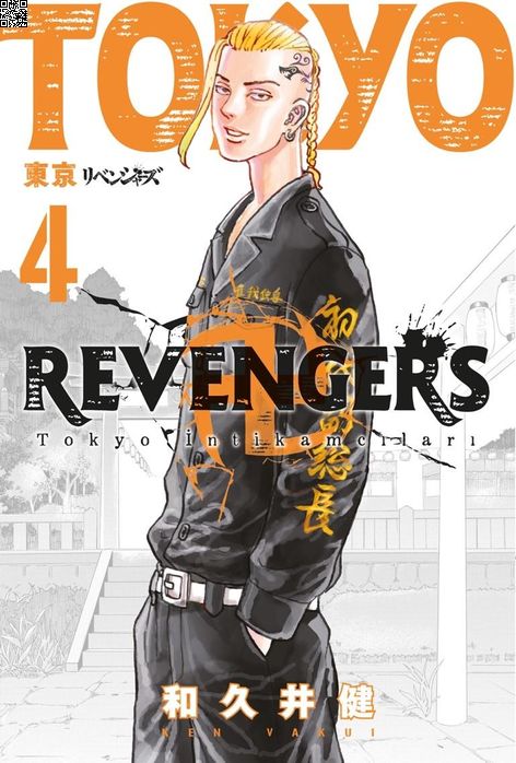 Tokyo Revengers Cilt 04 - Tokyo İntikamcıları | Gerekli Şeyler | Ken Vakui |  |  |  |  | 9786257590938
