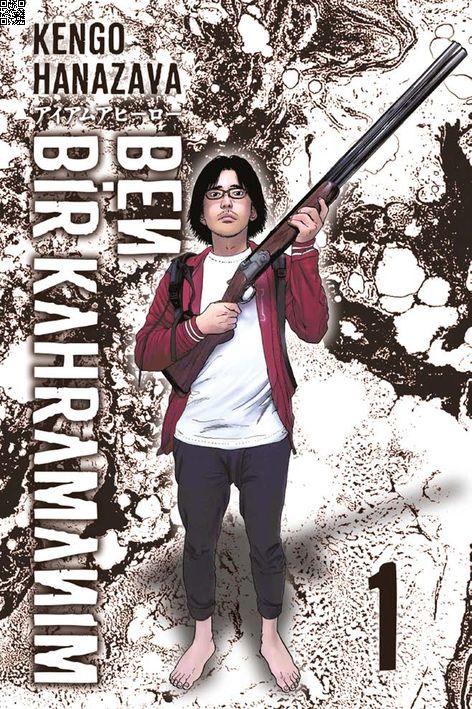 Ben Bir Kahramanım Cilt 01 | Marmara Çizgi | Kengo Hanazawa | | | | | 9786257646451