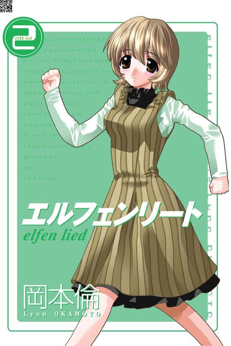 Elfen Lied Cilt 02 | Marmara Çizgi | Lynn Okamoto | | | | | 9786257646604