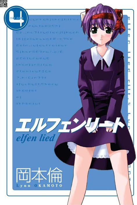 Elfen Lied Cilt 04 | Marmara Çizgi | Lynn Okamoto | | | | | 9786257646949