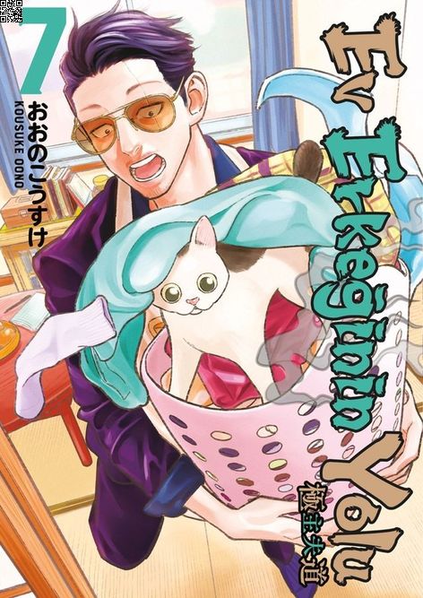 Ev Erkeğinin Yolu Cilt 07 | Gerekli Şeyler | Kousuke Oono |  |  |  |  | 9786258237108