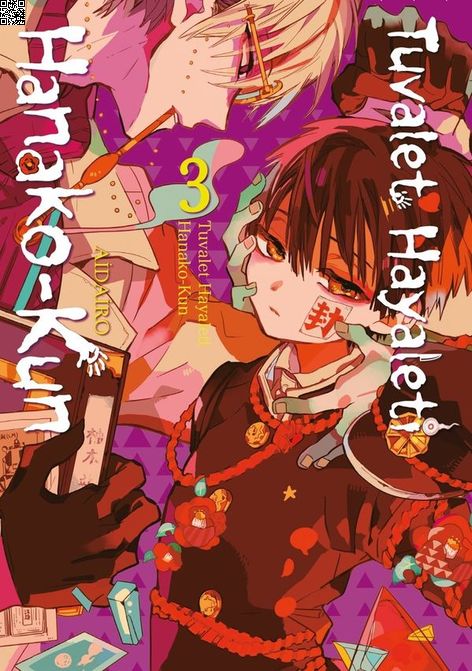 Tuvalet Hayaleti Cilt 03 - Hanako-Kun | Gerekli Şeyler | Aidairo |  |  |  |  | 9786258237269