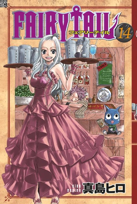 Fairy Tail Cilt 14 | Gerekli Şeyler | Hiro Maşima |  |  |  |  | 9786258237290