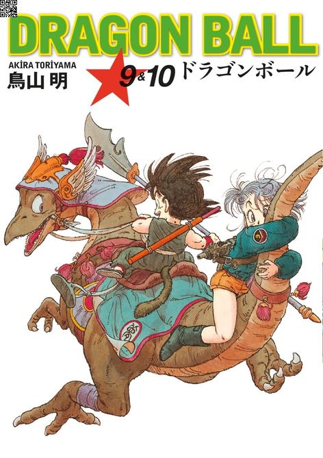 Dragon Ball 9&10 | Gerekli Şeyler | Akira Toriyama |  |  |  |  | 9786258237337