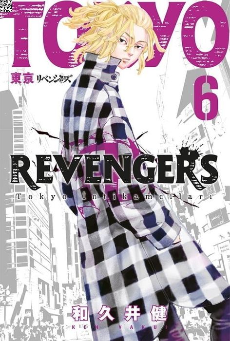 Tokyo Revengers Cilt 06 - Tokyo İntikamcıları | Gerekli Şeyler | Ken Vakui |  |  |  |  | 9786258237382