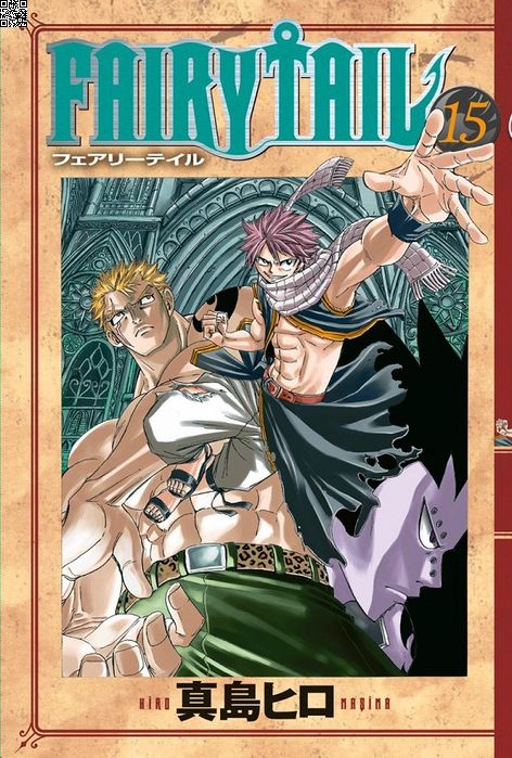Fairy Tail Cilt 15 | Gerekli Şeyler | Hiro Maşima |  |  |  |  | 9786258237634
