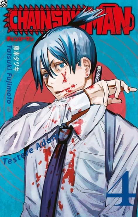 Chainsaw Man Cilt 04 - Testere Adam | Gerekli Şeyler | Tatsuki Fujimoto |  |  |  |  | 9786258237795