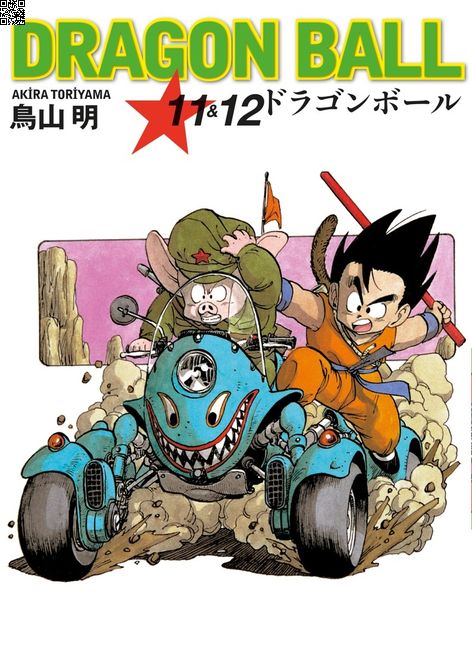 Dragon Ball 11&12 | Gerekli Şeyler | Akira Toriyama |  |  |  |  | 9786258237900