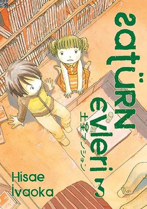 Satürn Evleri Cilt 3 | İthaki Yayınları | Hisae İvaoka |  |  |  |  | 9786258401110