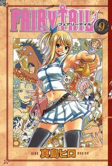 Fairy Tail Cilt 09 | Gerekli Şeyler | Hiro Maşima |  |  |  |  | 9789757938491