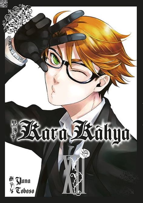 Kara Kahya Cilt 12 | Gerekli Şeyler | Yana Toboso |  |  |  |  | 9789757938637