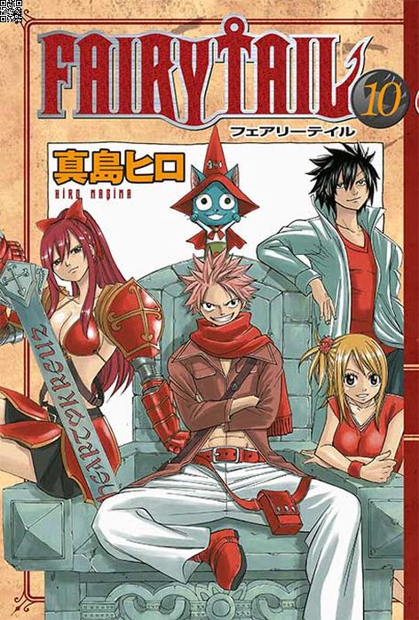 Fairy Tail Cilt 10 | Gerekli Şeyler | Hiro Maşima |  |  |  |  | 9789757938767