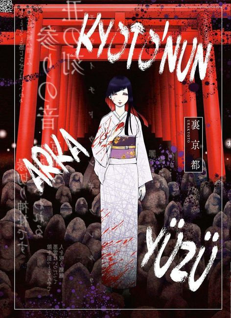 Kyoto'nun Arka Yüzü | Komikşeyler | Yumeya |  |  |  |  | 9786052115428