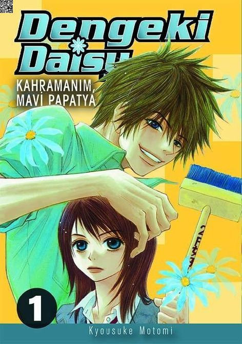 Dengeki Daisy Cilt 1 - Kahramanım