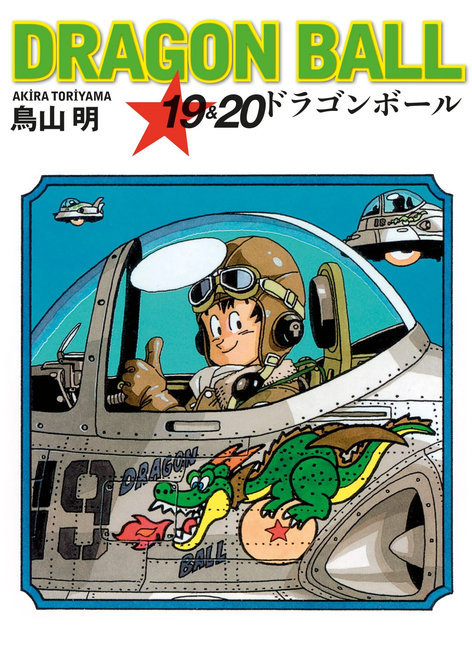 Dragon Ball Cilt 19&20 | Gerekli Şeyler | Akira Toriyama |  |  |  |  | 9786255606563