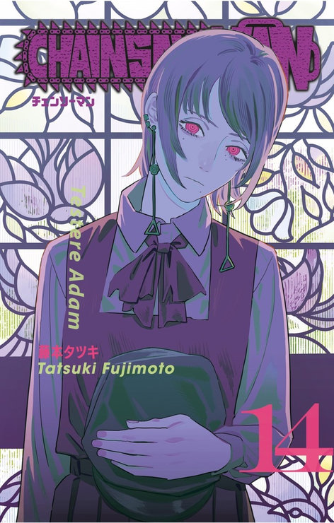 Chainsaw Man 14 - Testere Adam | Gerekli Şeyler | Tatsuki Fujimoto |  |  |  |  | 9786255606884