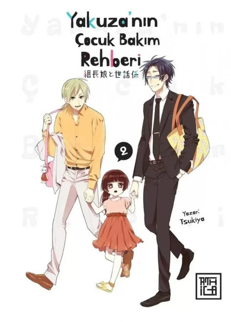 Yakuza'nın Çocuk Bakım Rehberi Cilt 2  | Athica Yayınları | Tsukiya Tsukiya |  |  |  |  | 9786256187856