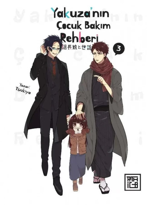 Yakuza'nın Çocuk Bakım Rehberi Cilt 2  | Athica Yayınları | Tsukiya Tsukiya |  |  |  |  | 9786256187863