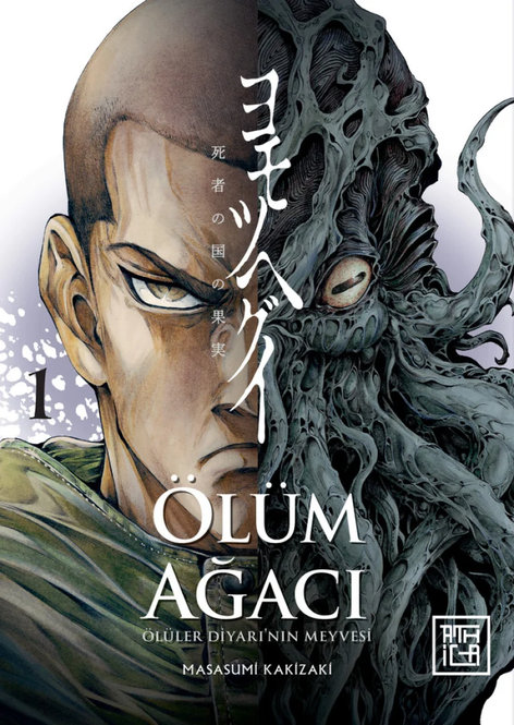 Ölüm Ağacı 01 - Ölüler Diyarının Meyvesi | Athica Yayınları | Masasumi Kakizaki | | | | | 9786258502077